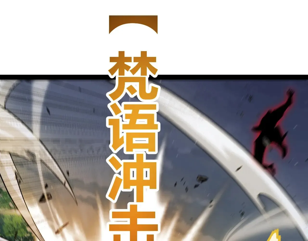 第324话 破坏发射器 第36页