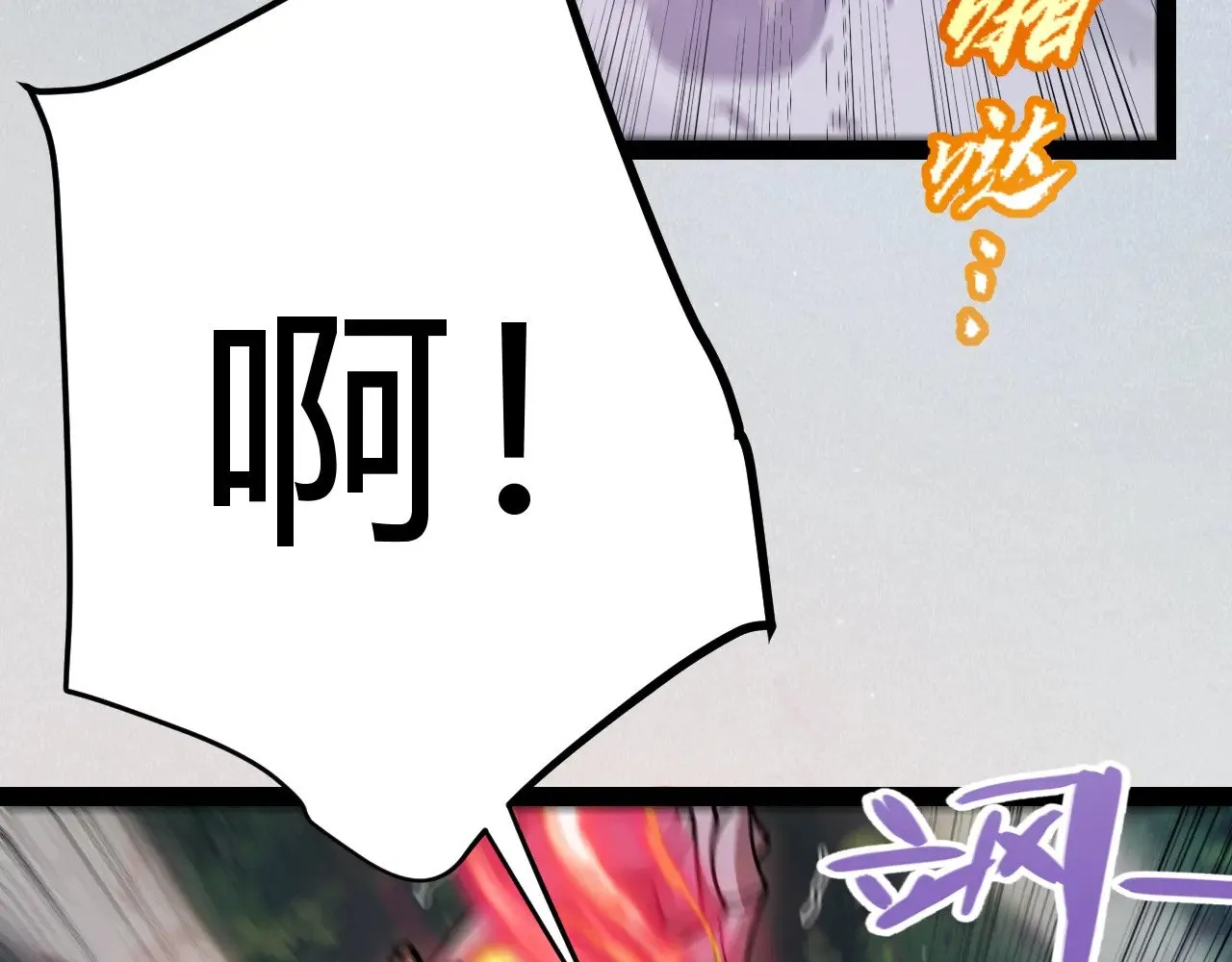 第324话 破坏发射器 第42页