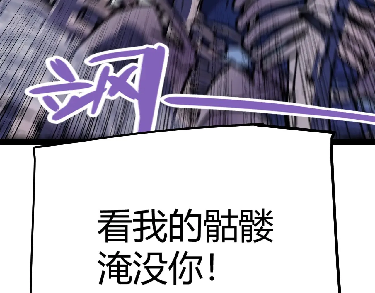 第324话 破坏发射器 第45页