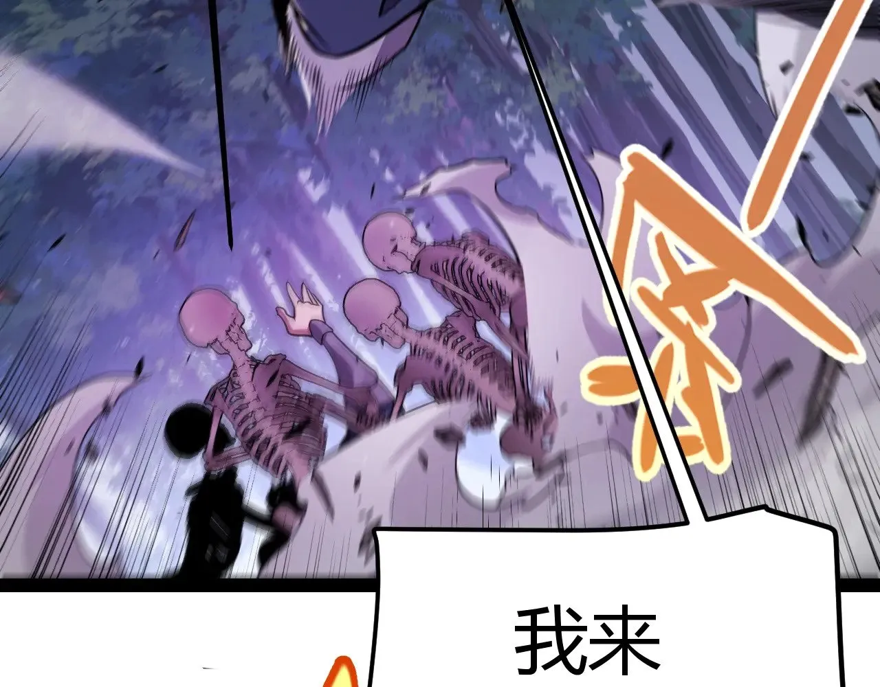 第324话 破坏发射器 第50页