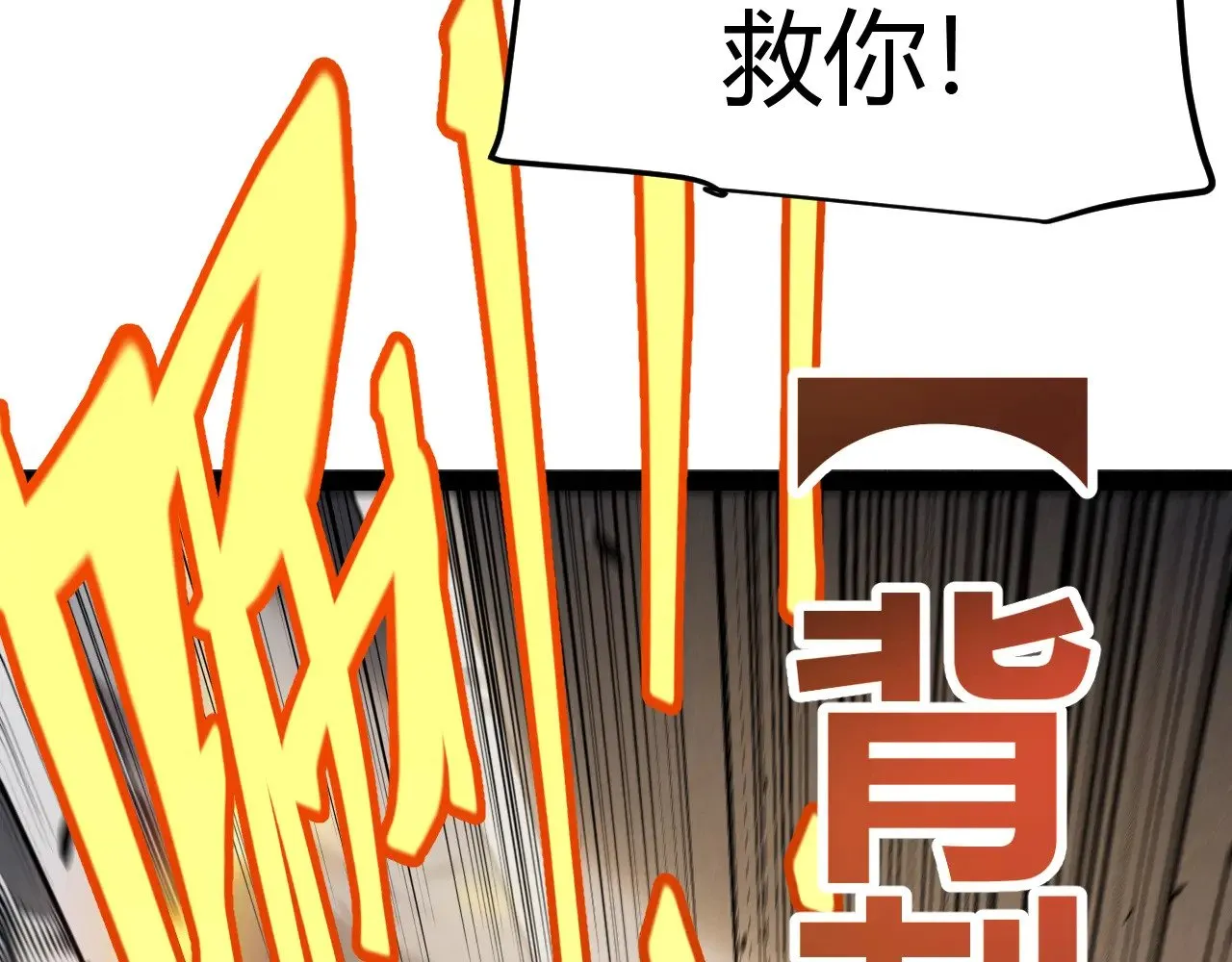 第324话 破坏发射器 第51页