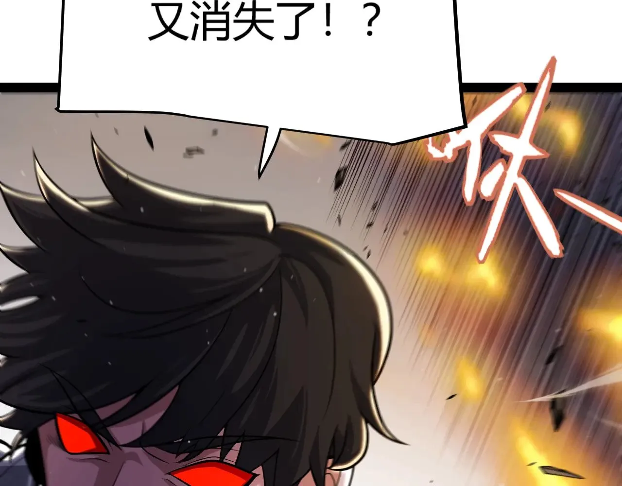 第324话 破坏发射器 第58页