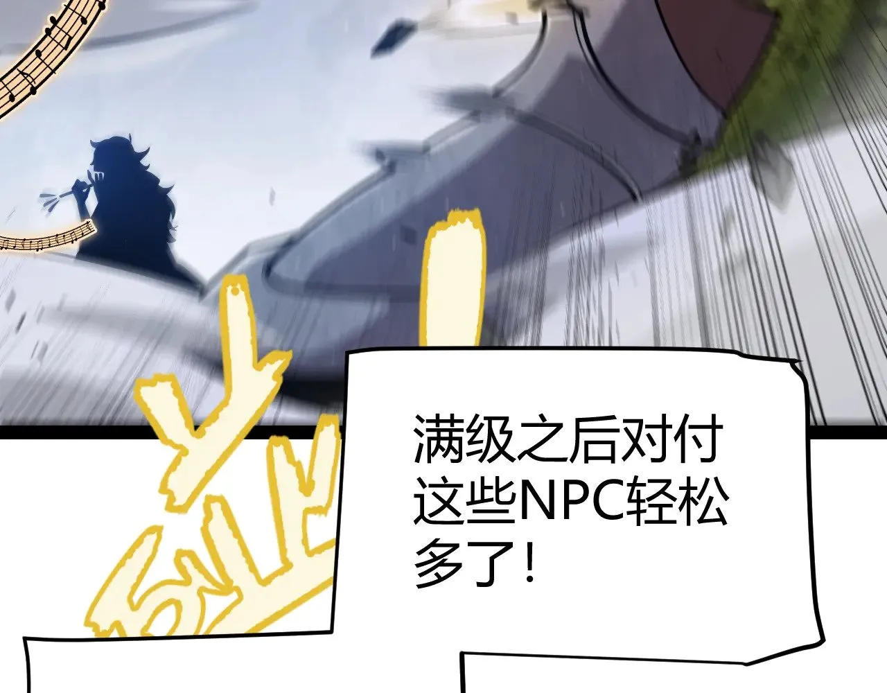 第324话 破坏发射器 第69页