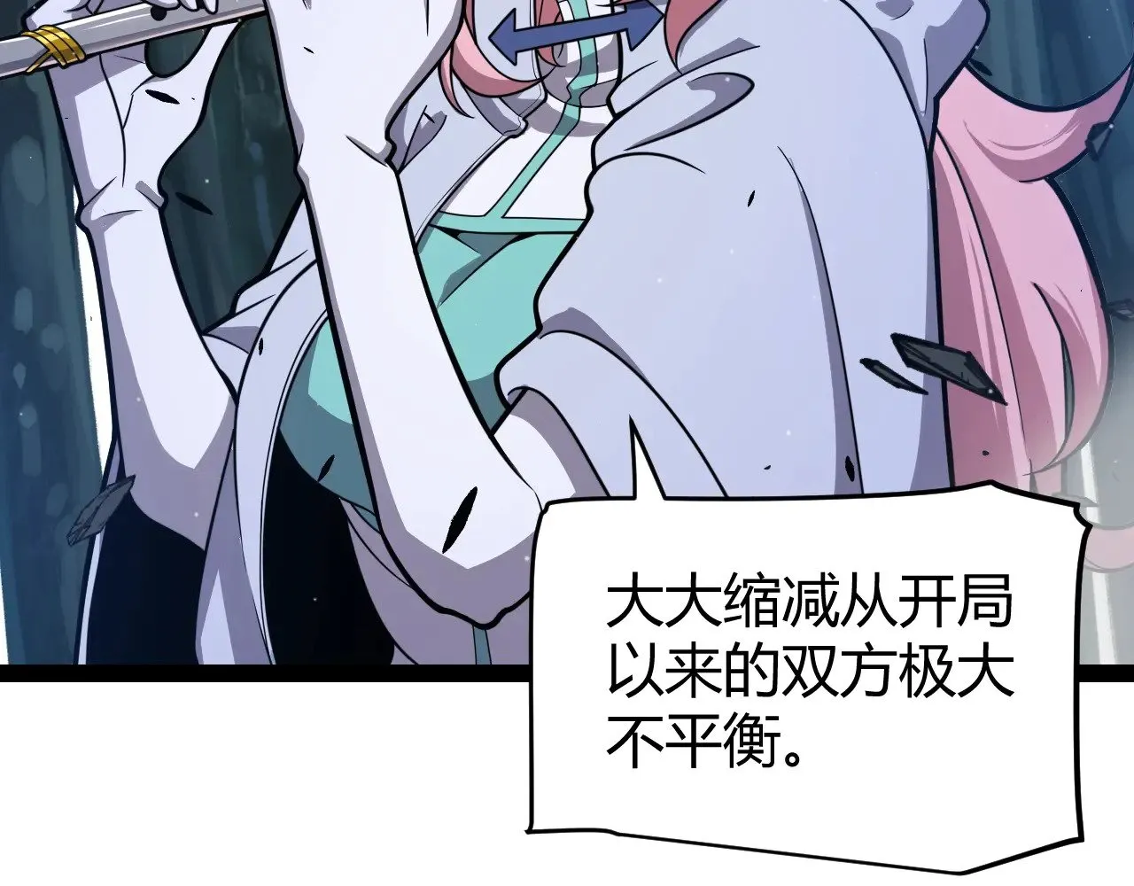第324话 破坏发射器 第71页