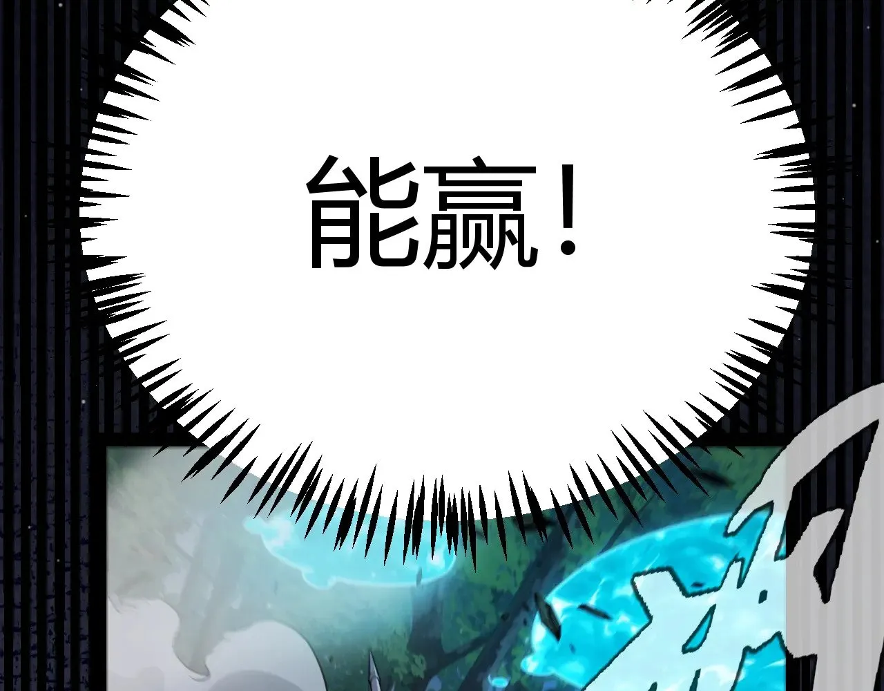 第324话 破坏发射器 第75页