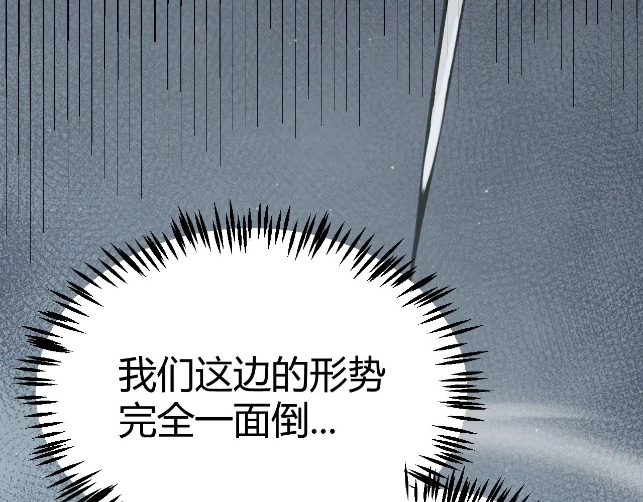 第324话 破坏发射器 第78页