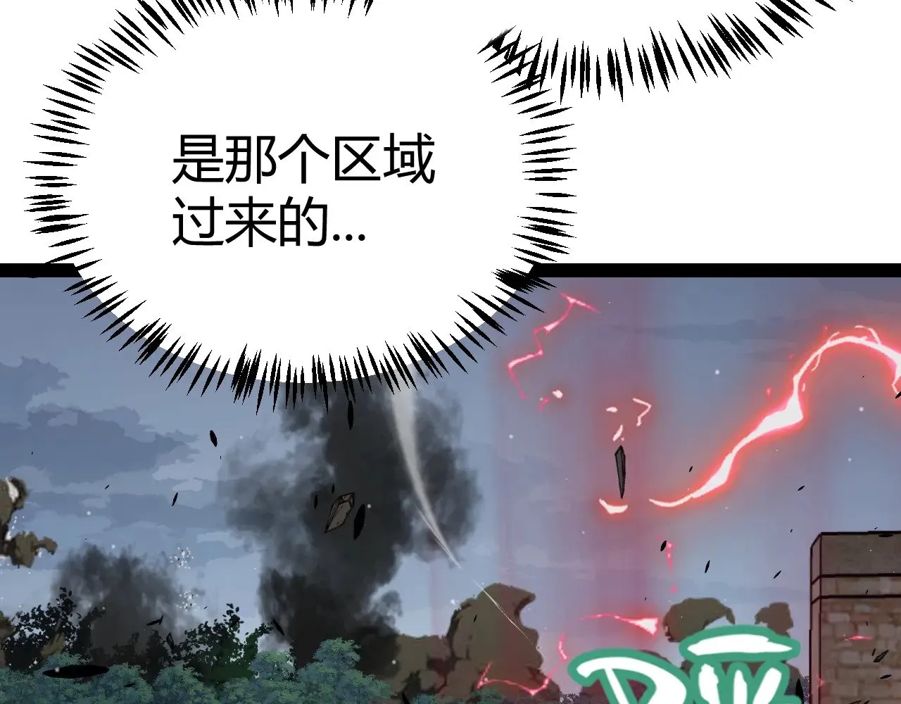 第324话 破坏发射器 第82页
