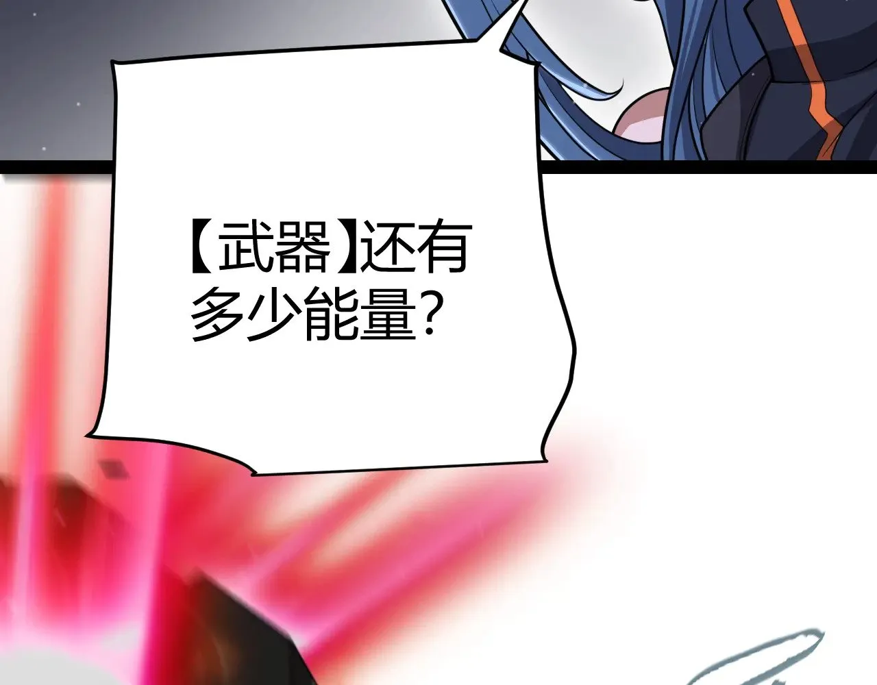 第324话 破坏发射器 第86页