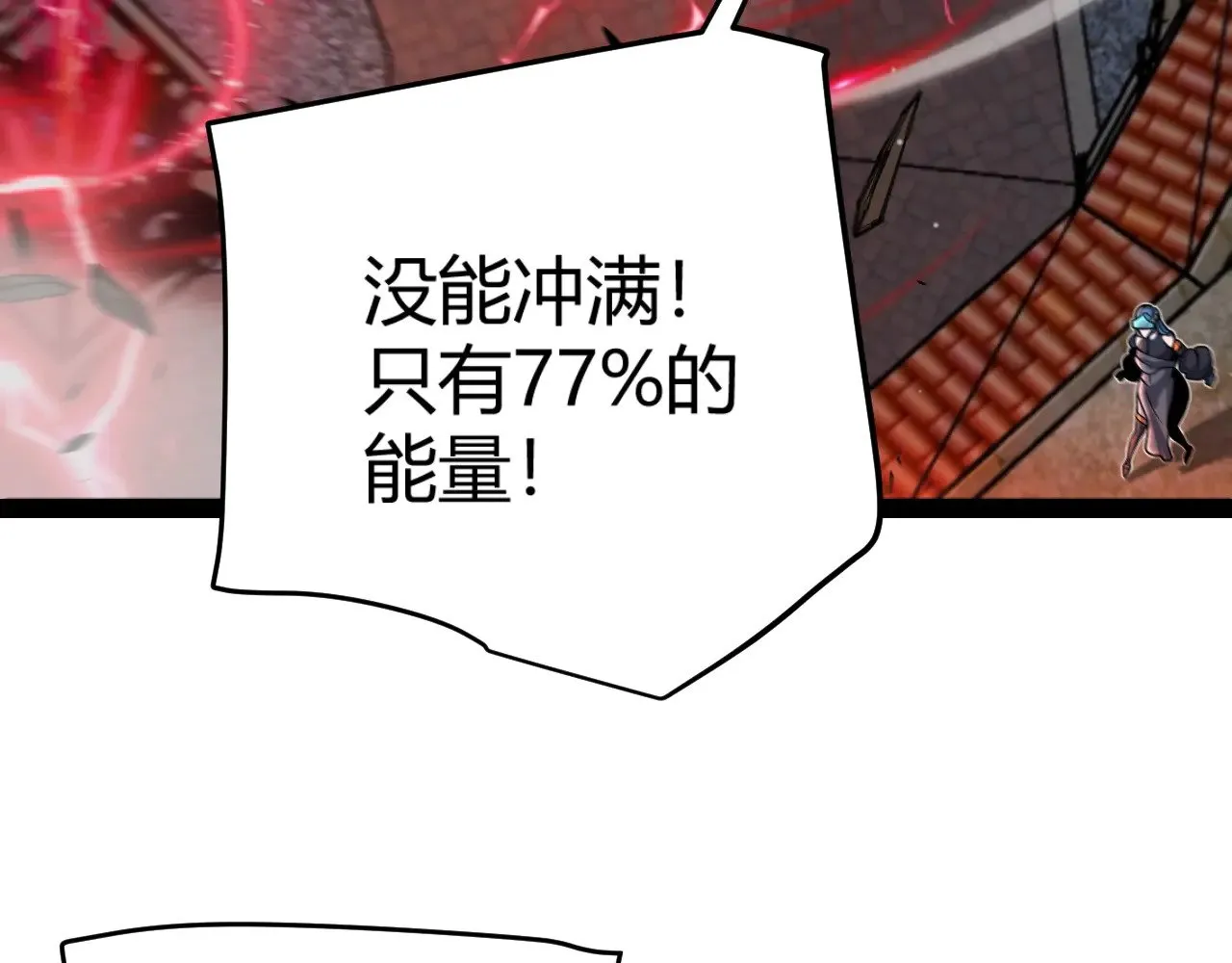 第324话 破坏发射器 第88页