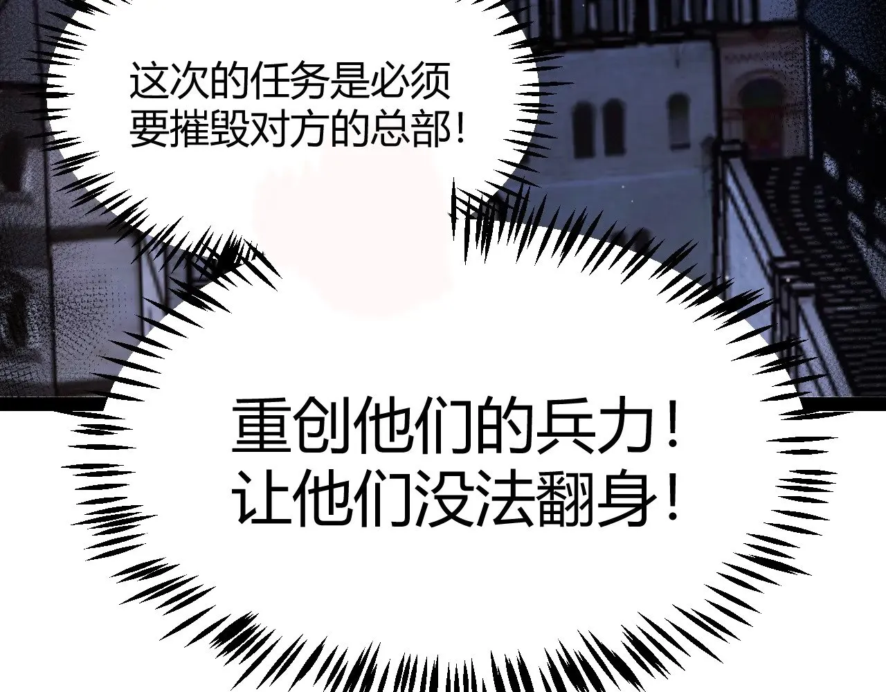 第324话 破坏发射器 第92页