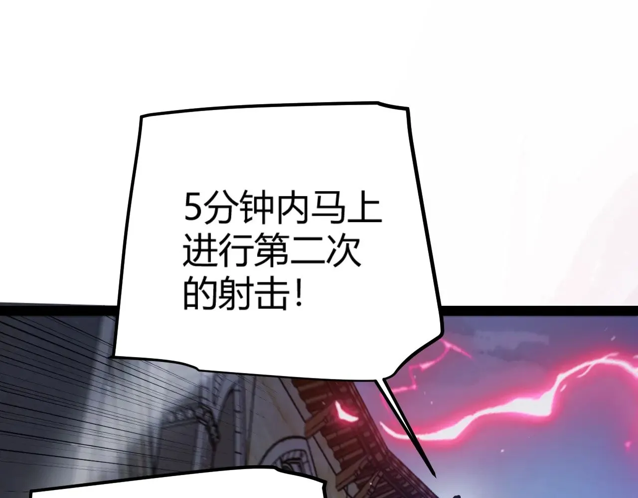 第324话 破坏发射器 第94页