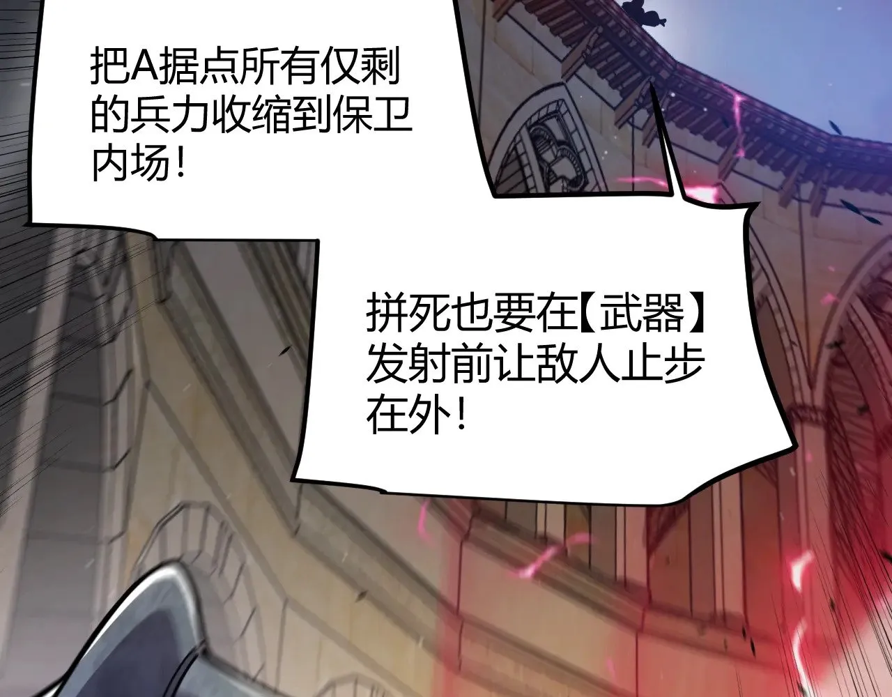 第324话 破坏发射器 第95页