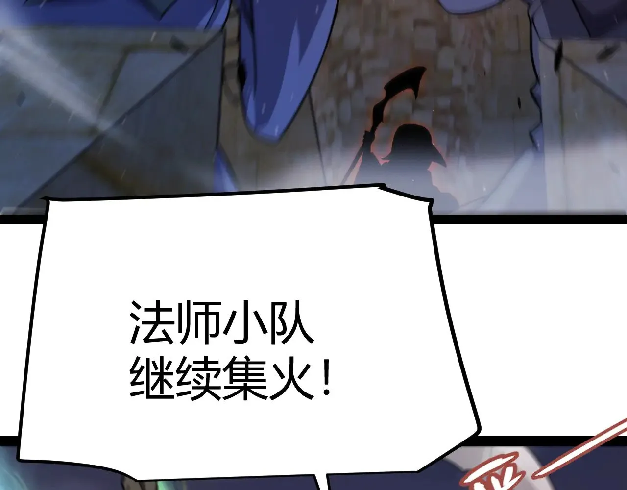 第324话 破坏发射器 第105页