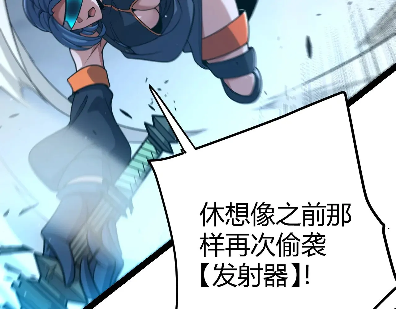 第324话 破坏发射器 第112页