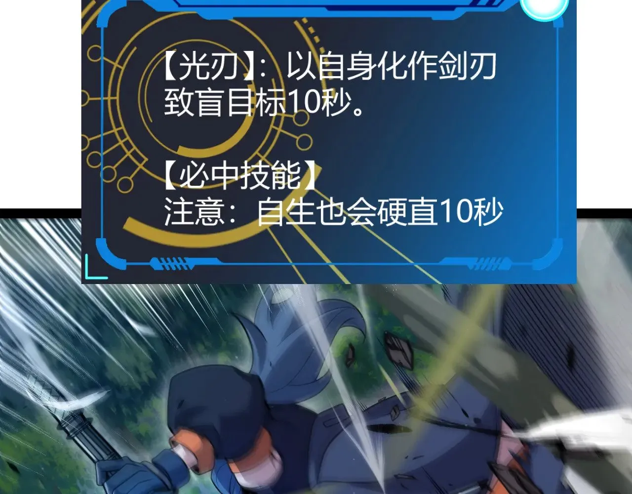 第324话 破坏发射器 第125页