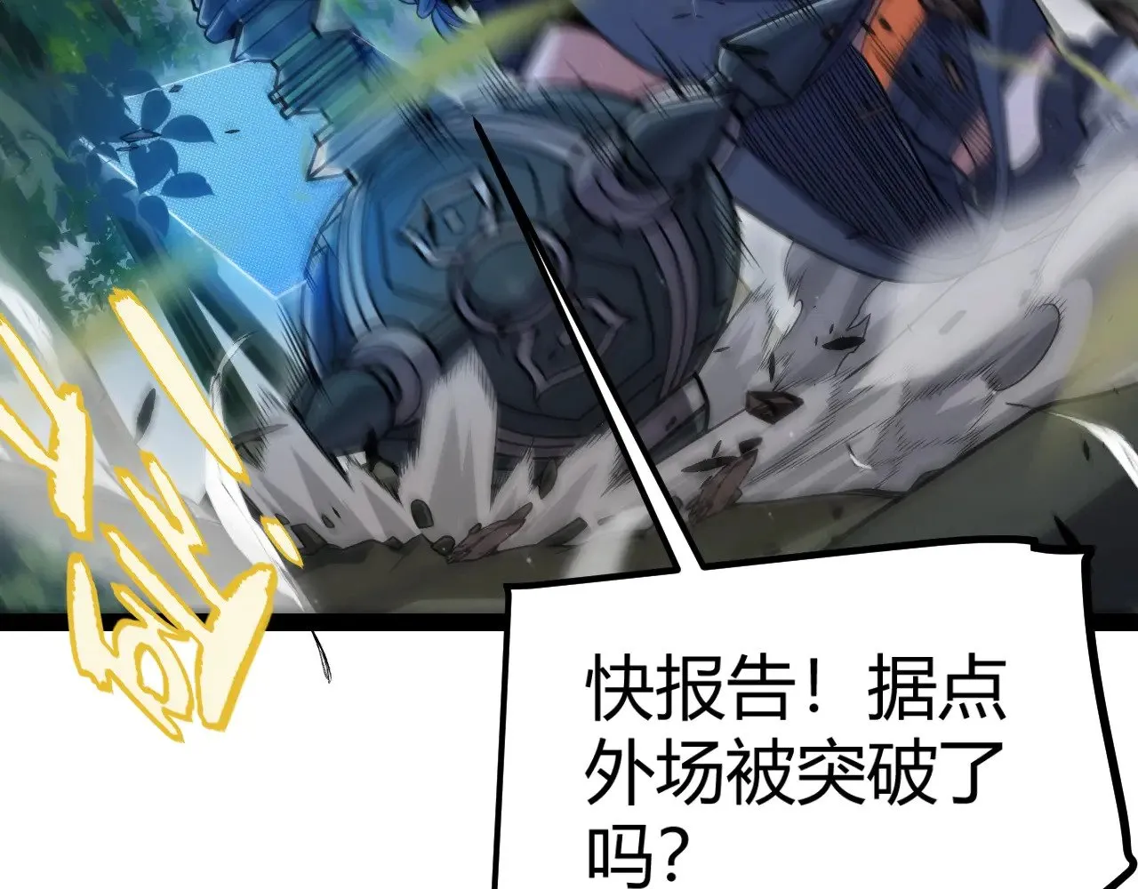 第324话 破坏发射器 第126页