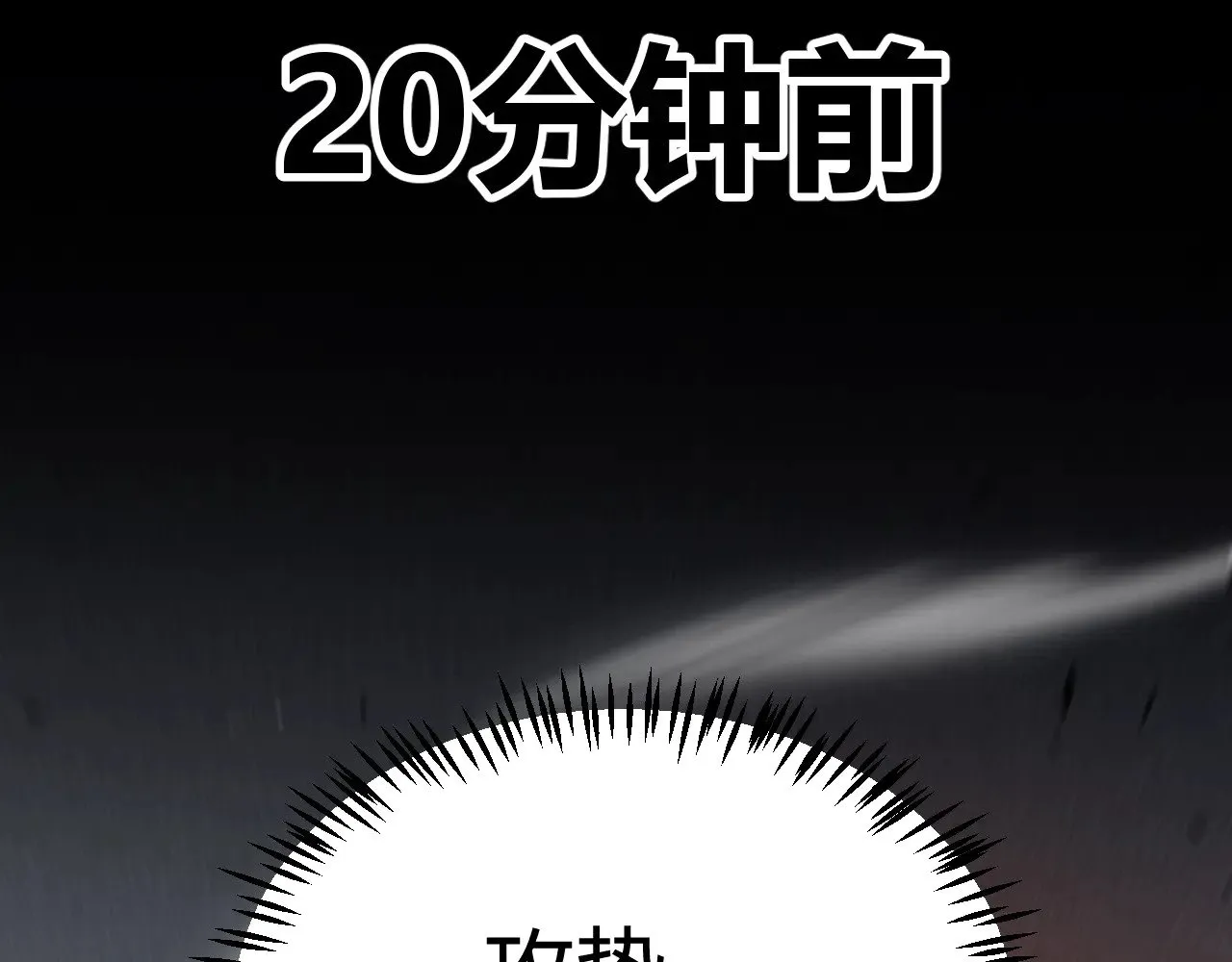第324话 破坏发射器 第143页