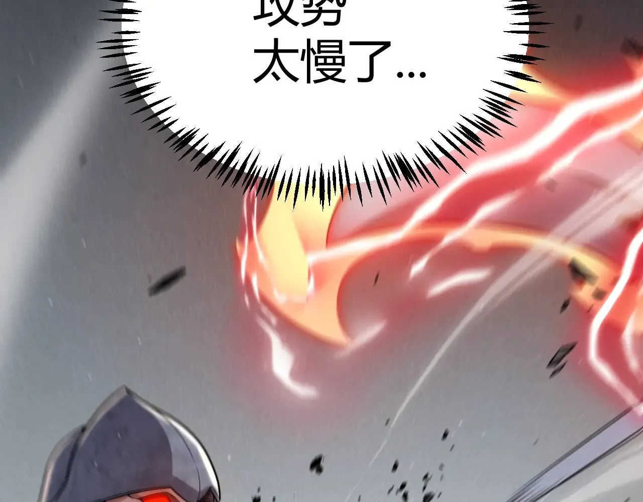 第324话 破坏发射器 第144页