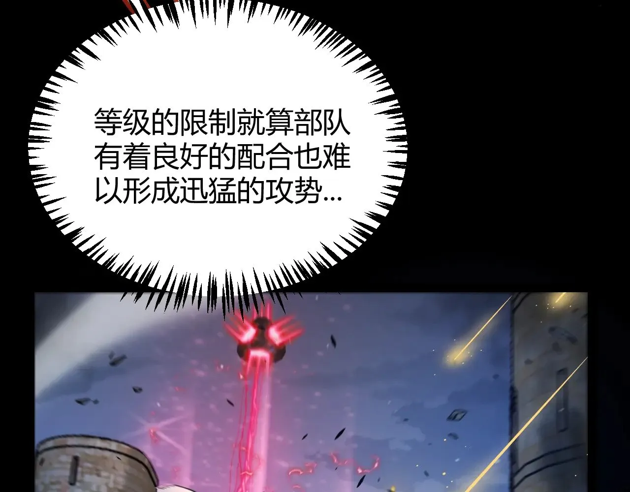 第324话 破坏发射器 第147页