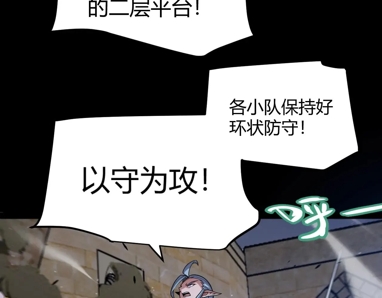 第324话 破坏发射器 第149页
