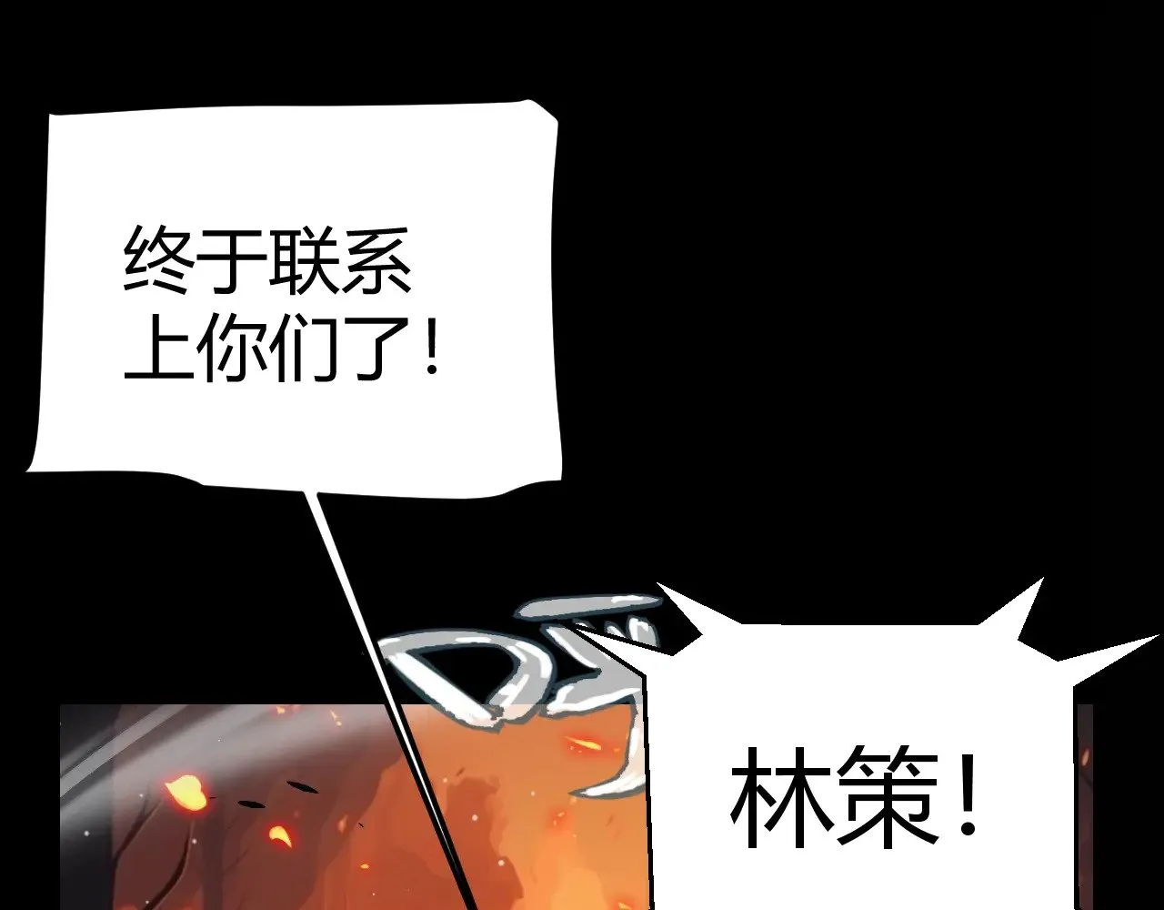第324话 破坏发射器 第153页