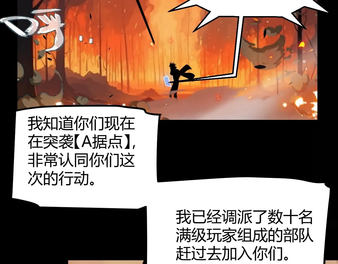 第324话 破坏发射器 第154页