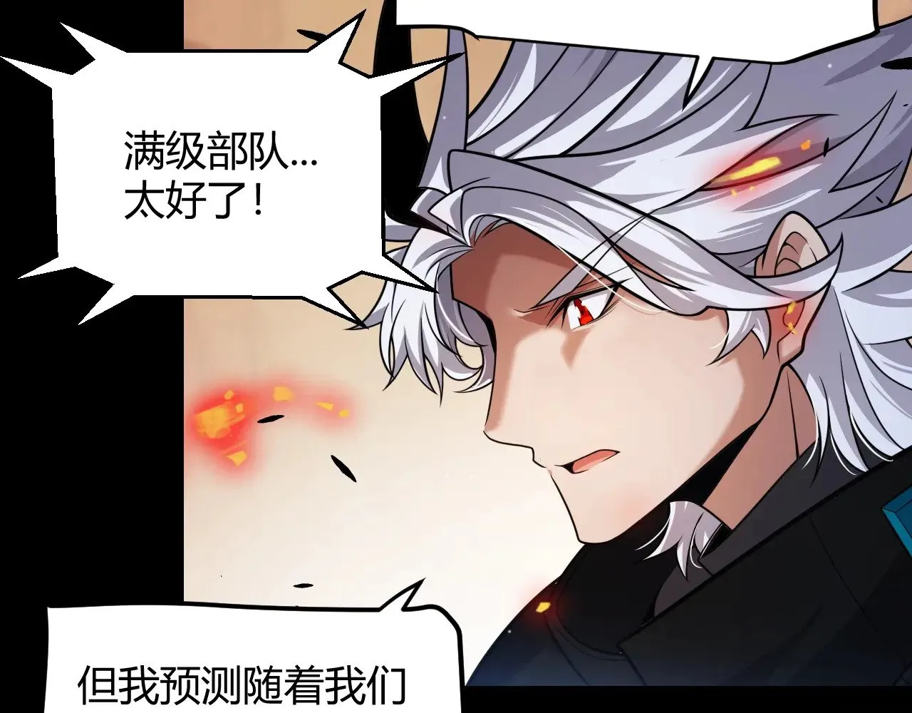 第324话 破坏发射器 第155页