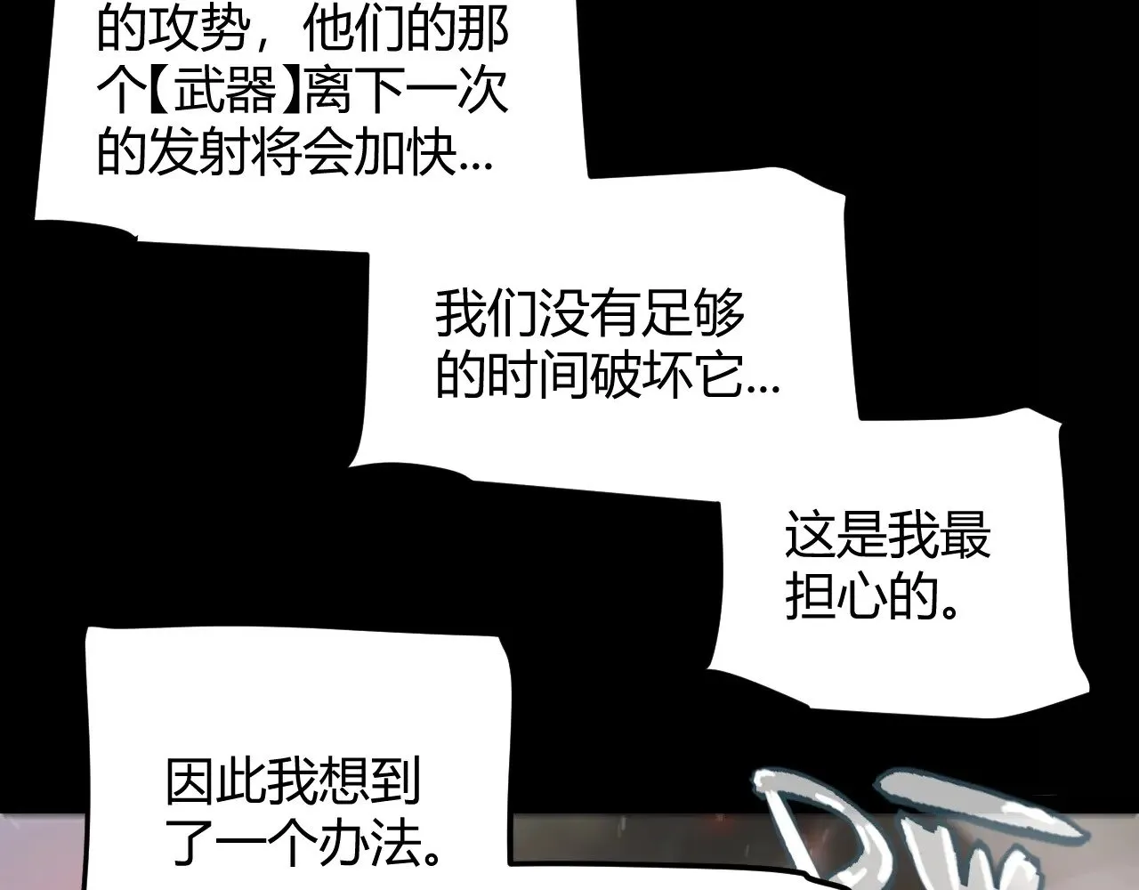 第324话 破坏发射器 第156页
