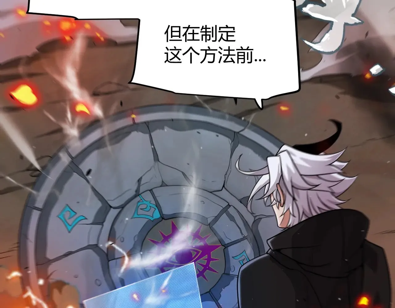 第324话 破坏发射器 第157页