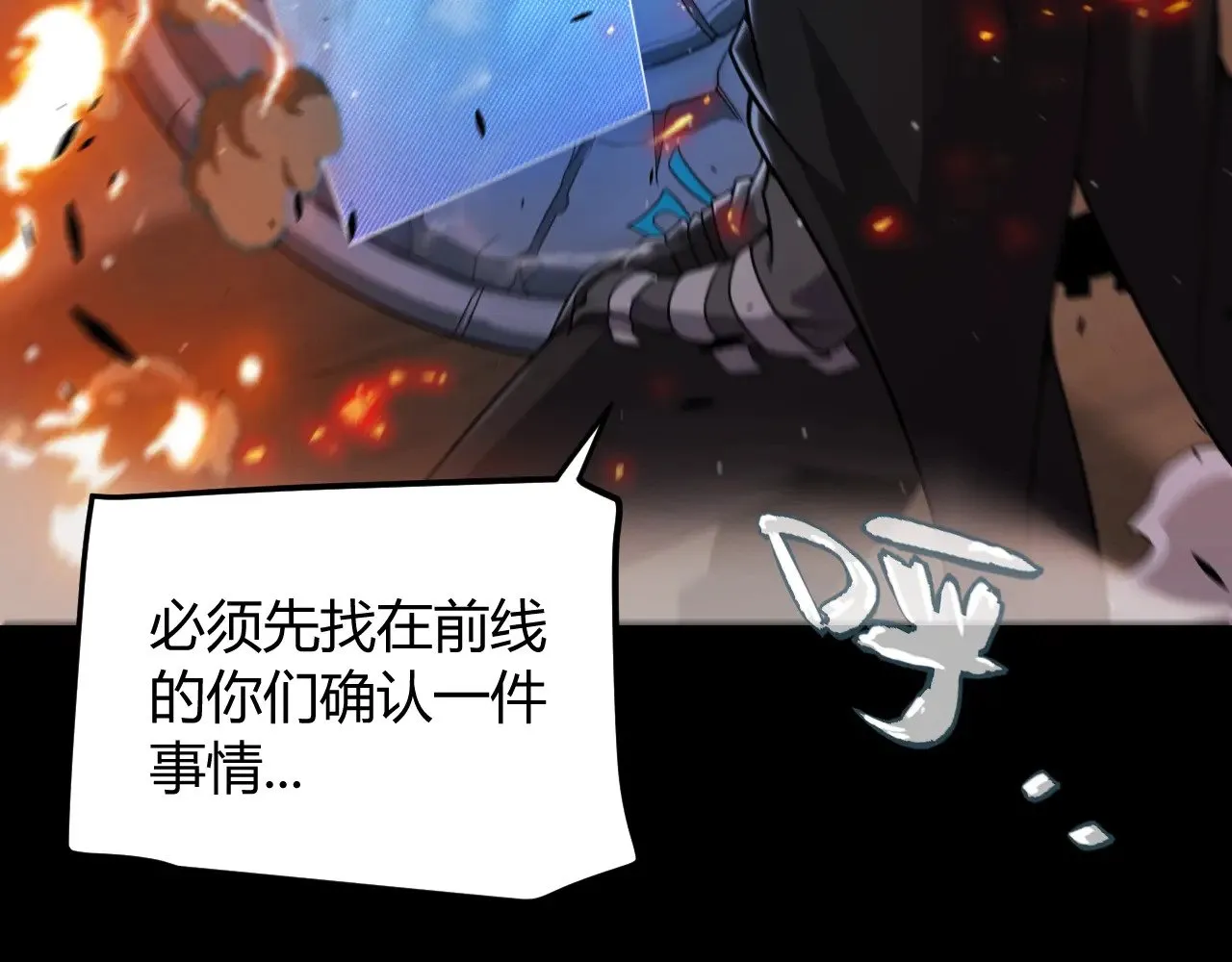 第324话 破坏发射器 第158页