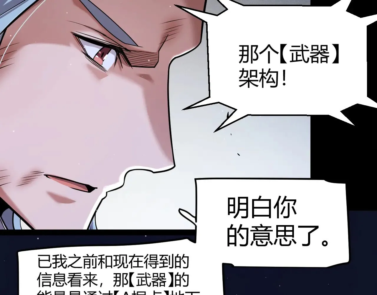 第324话 破坏发射器 第161页