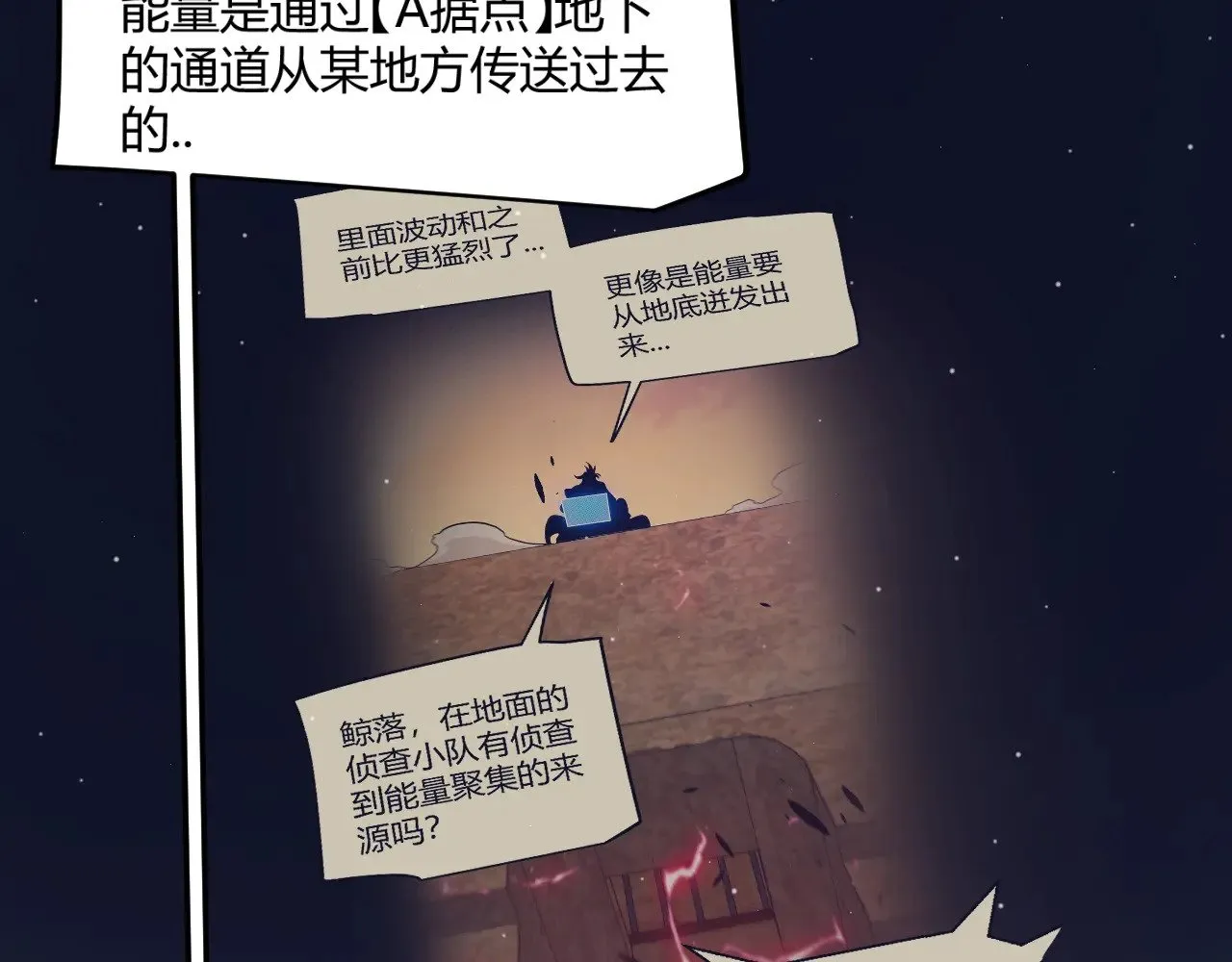 第324话 破坏发射器 第162页