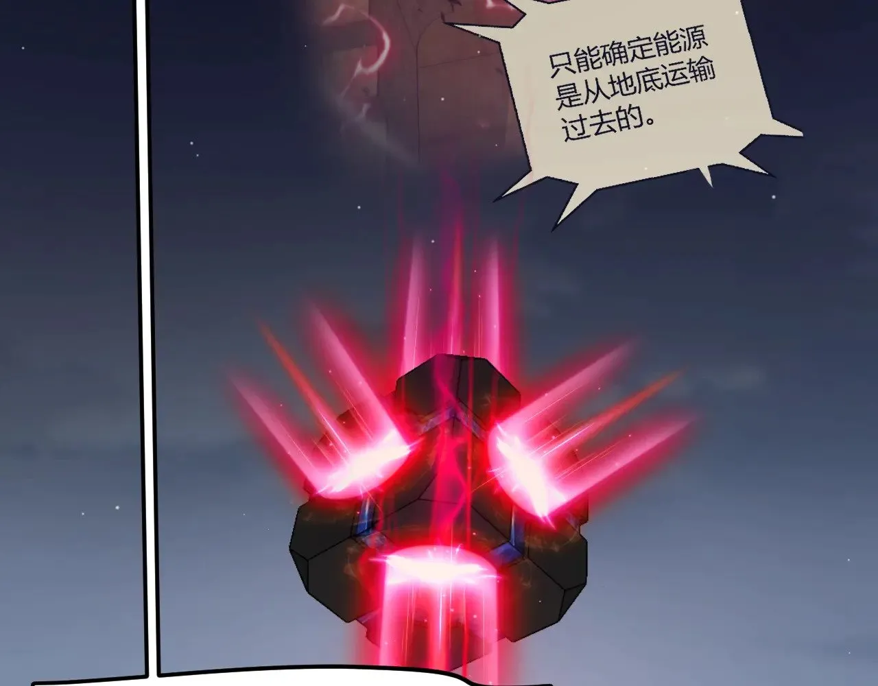 第324话 破坏发射器 第163页