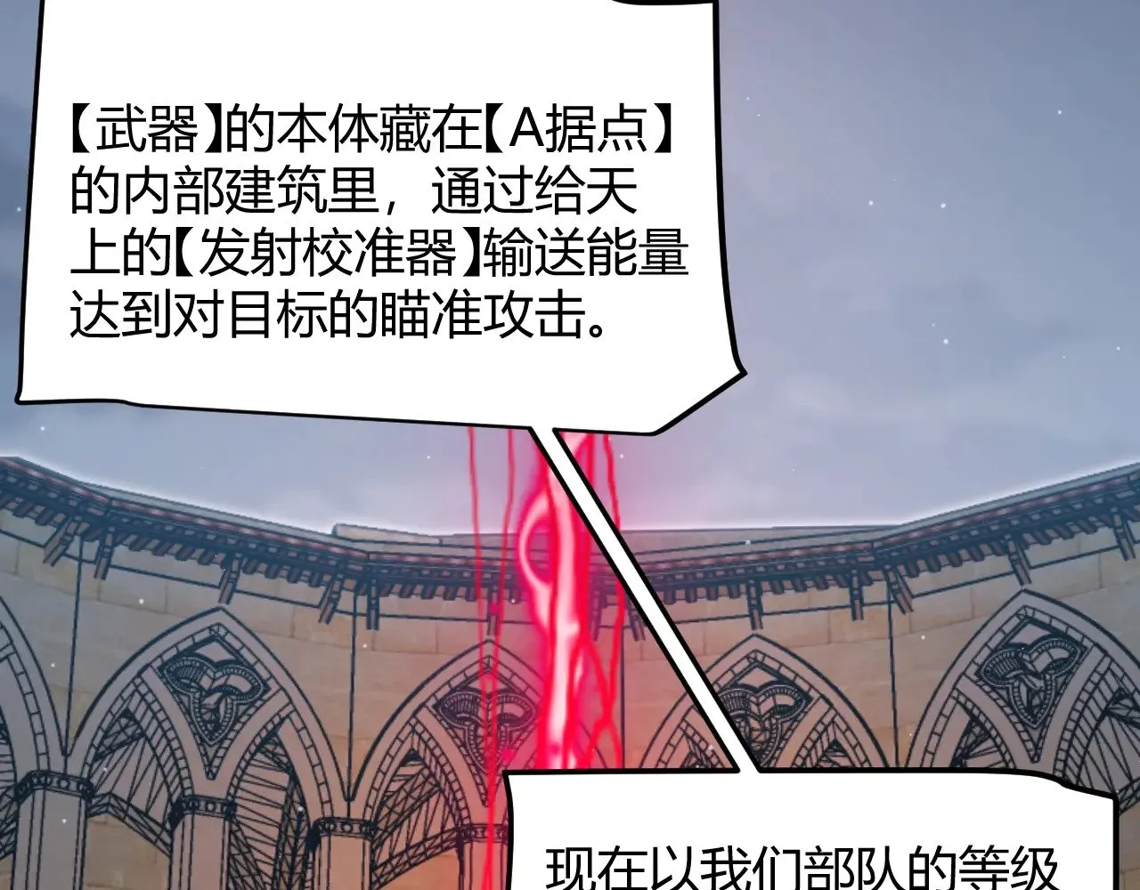 第324话 破坏发射器 第164页