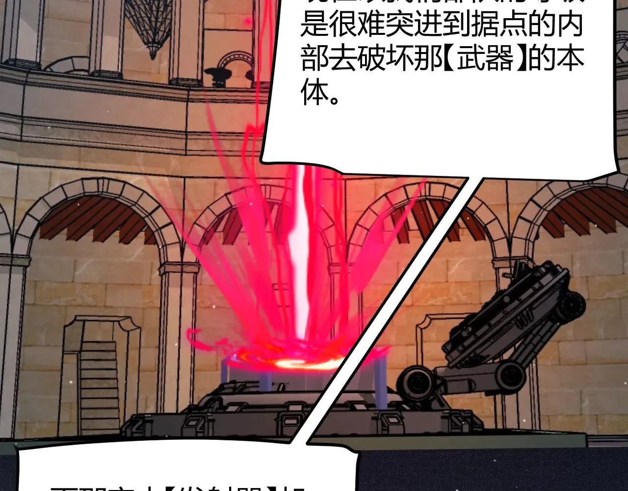 第324话 破坏发射器 第165页