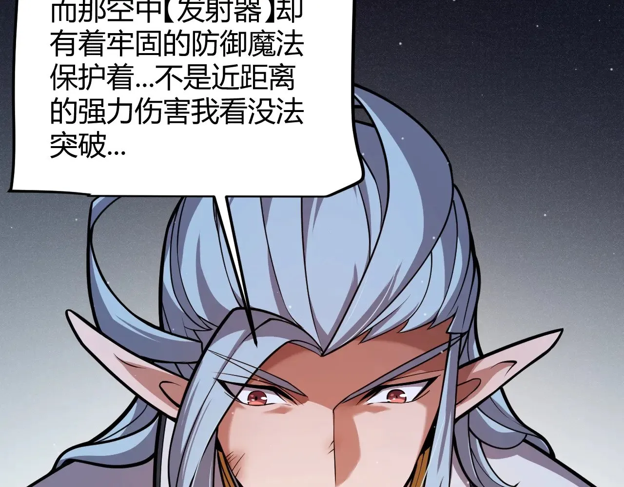 第324话 破坏发射器 第166页