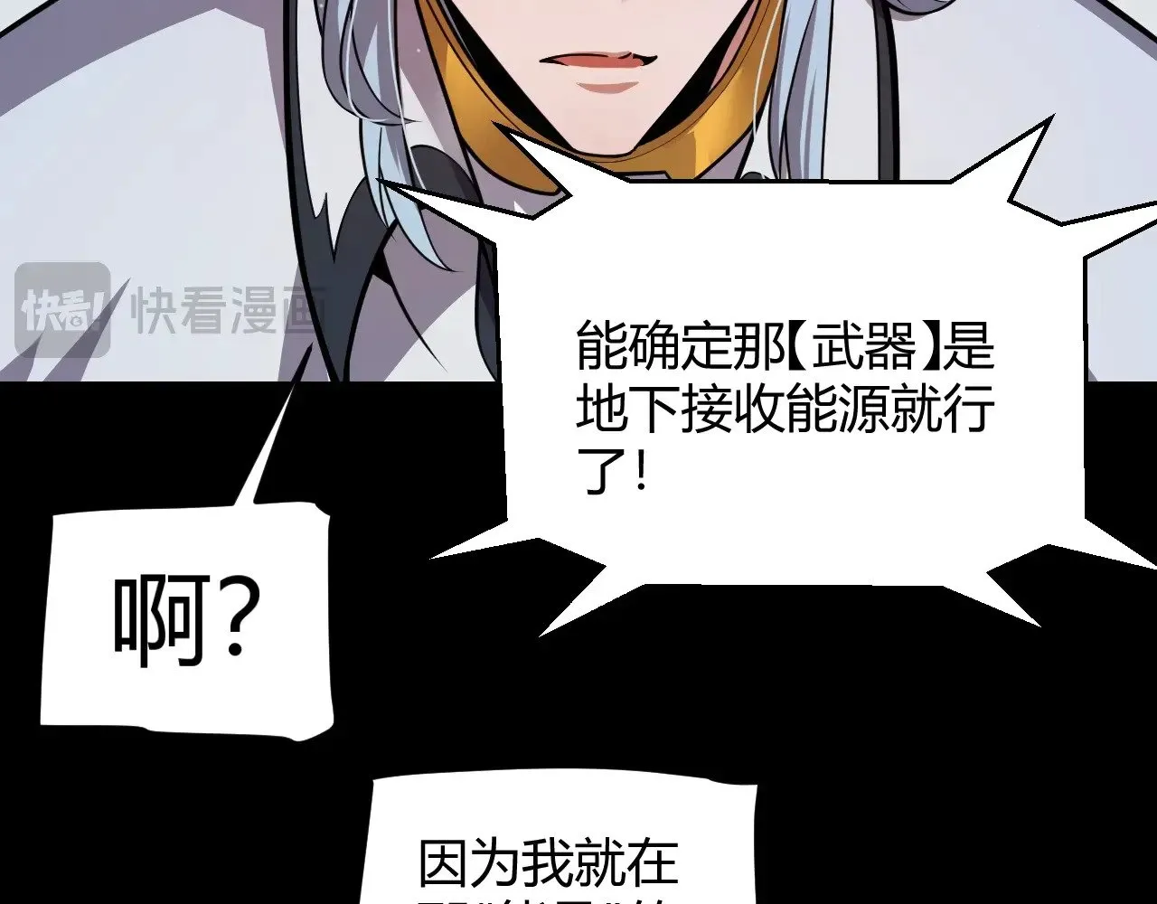 第324话 破坏发射器 第167页
