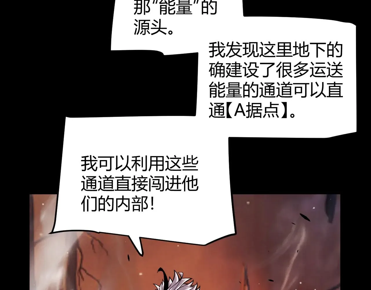 第324话 破坏发射器 第168页