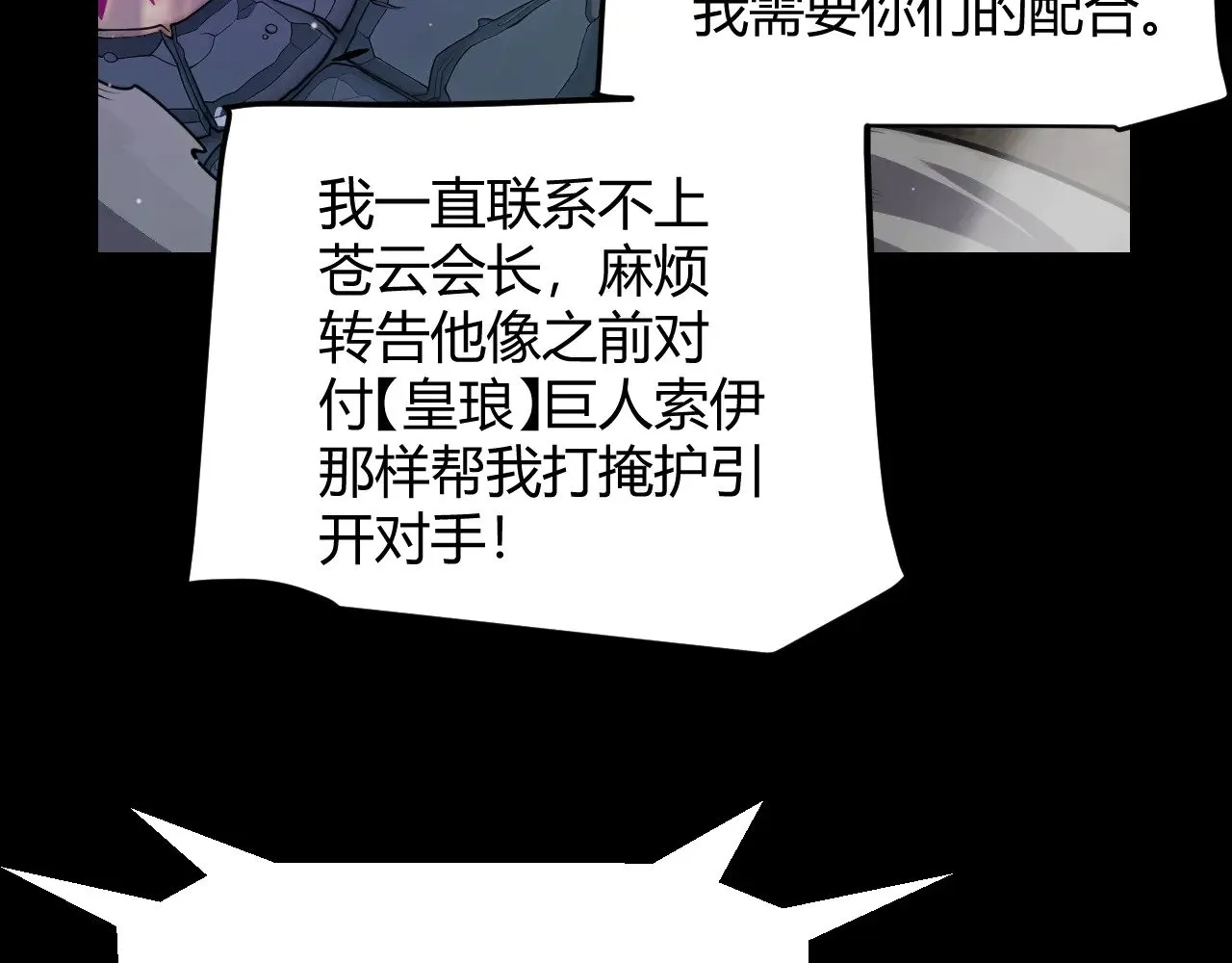第324话 破坏发射器 第170页