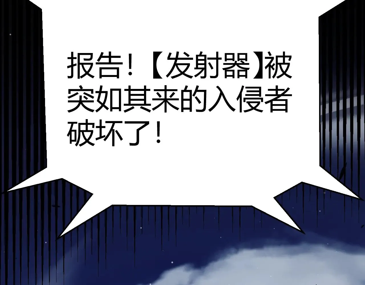 第324话 破坏发射器 第174页