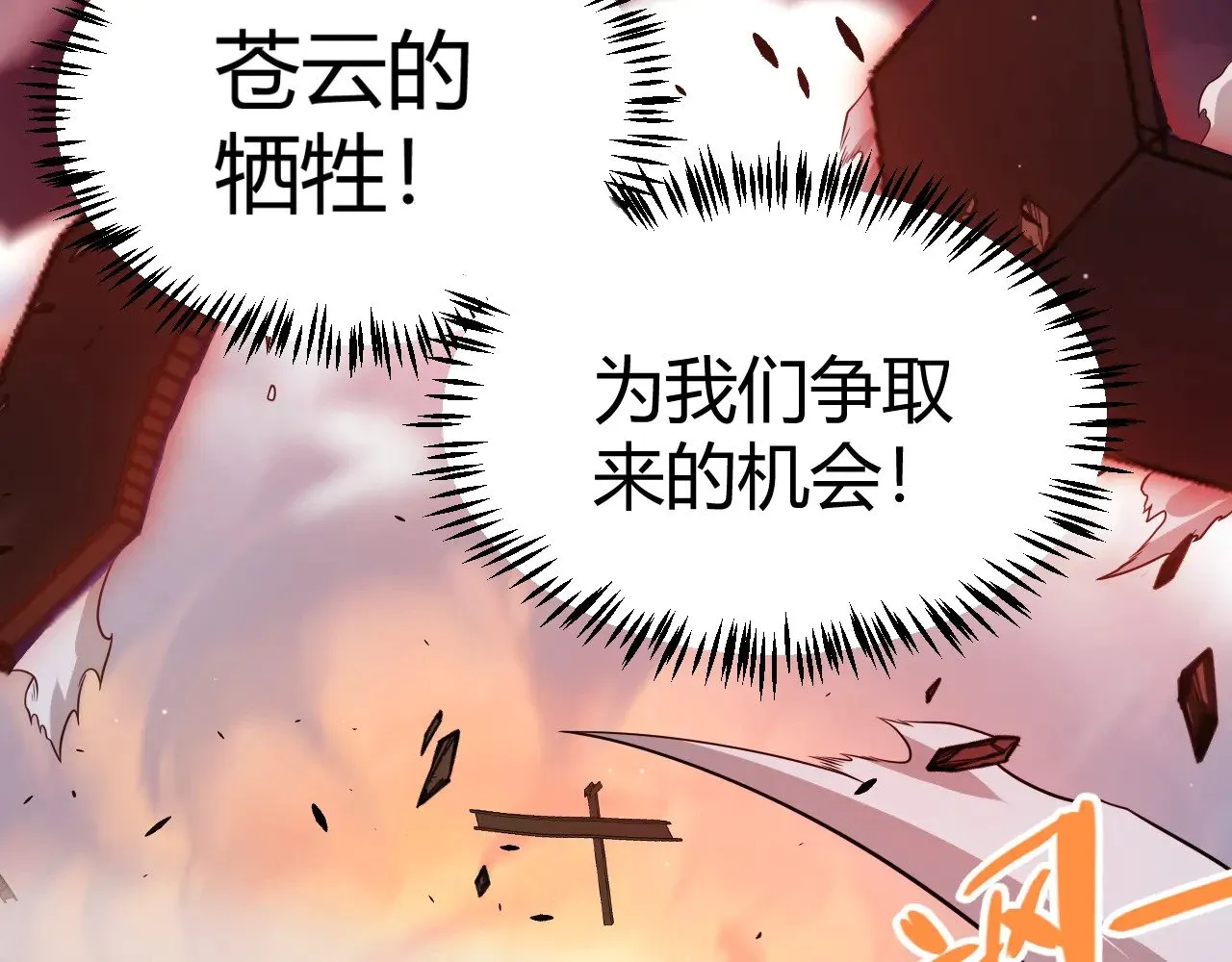 第324话 破坏发射器 第176页