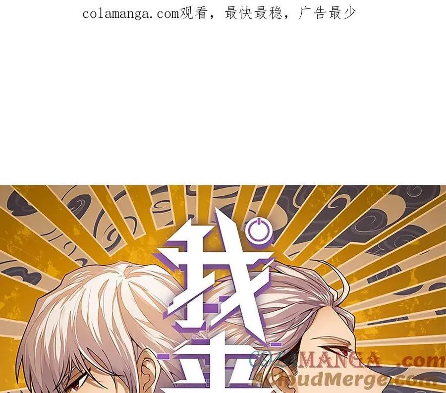 第324话 破坏发射器 第187页