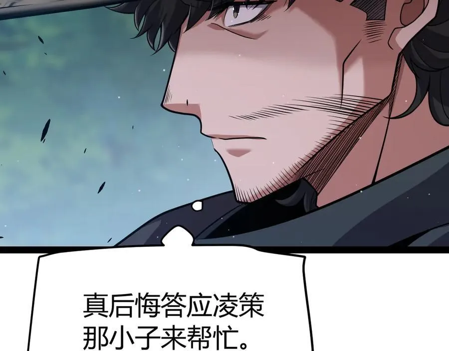 第325话 转守为攻 第23页