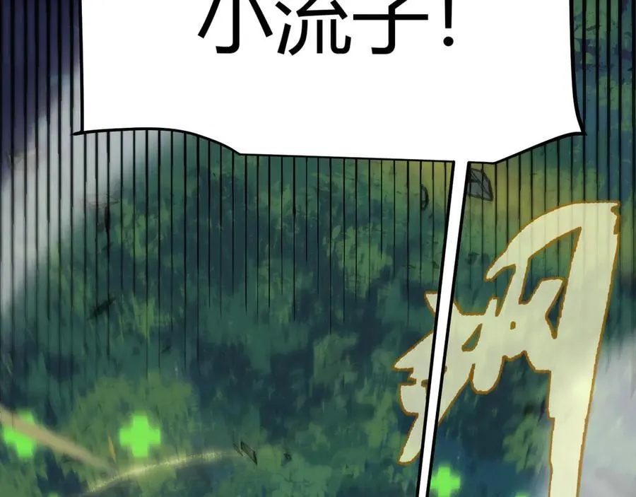 第325话 转守为攻 第42页