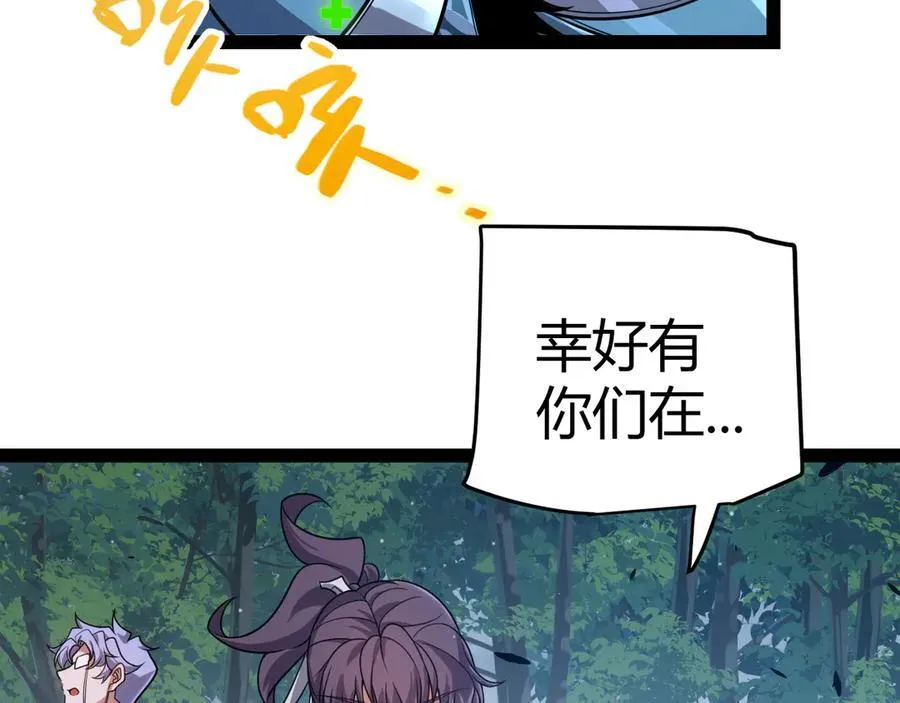 第325话 转守为攻 第48页
