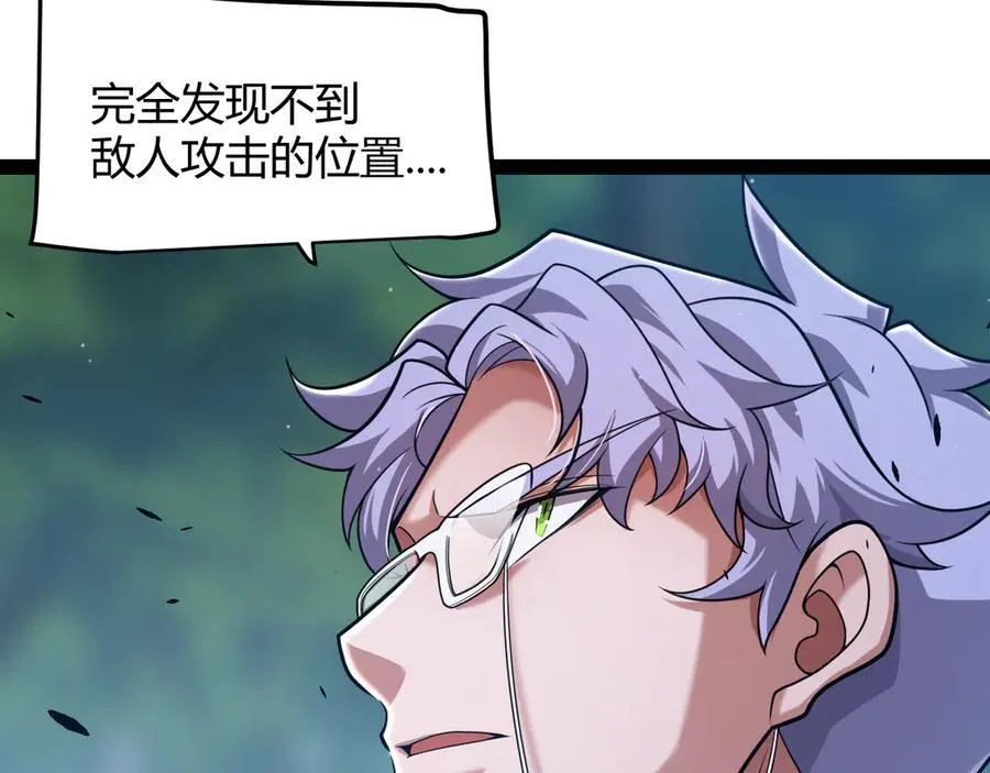 第325话 转守为攻 第50页