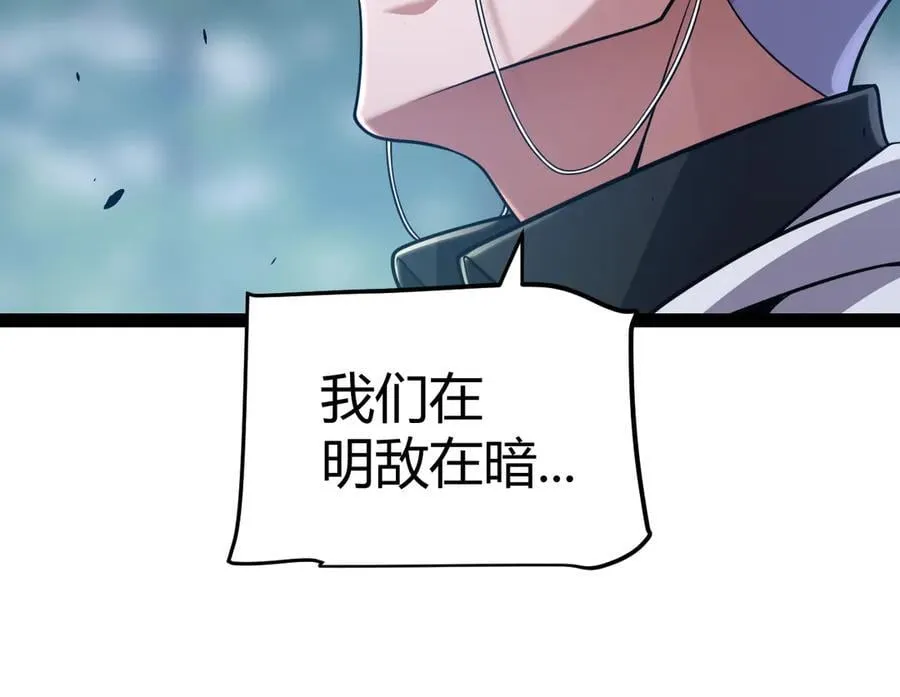 第325话 转守为攻 第51页