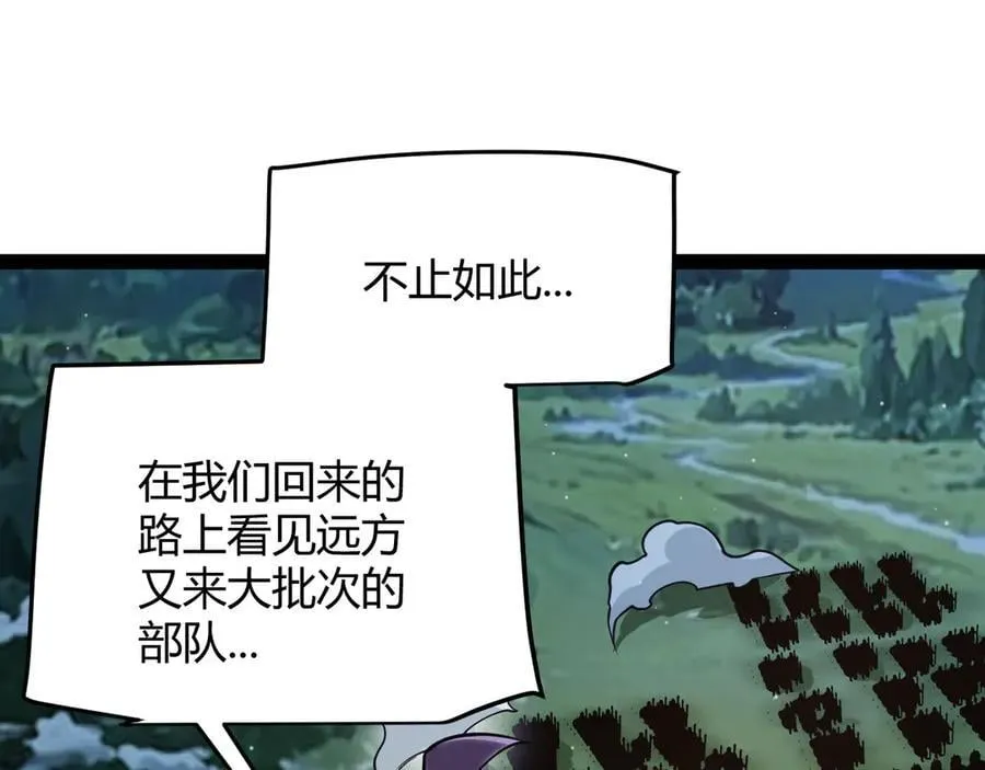 第325话 转守为攻 第52页