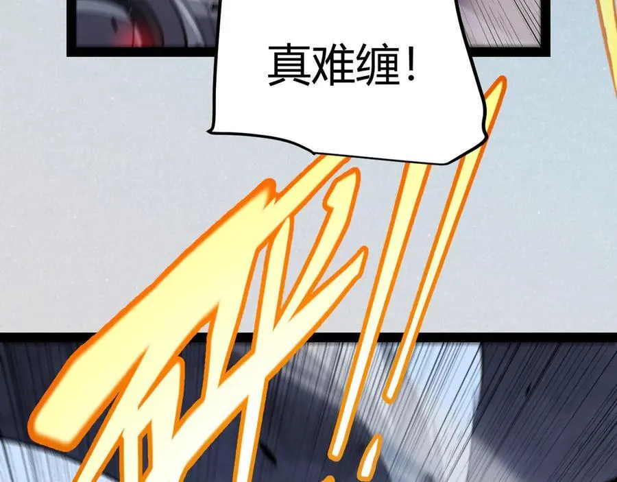 第325话 转守为攻 第58页