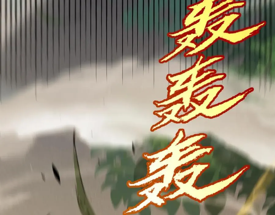 第325话 转守为攻 第67页